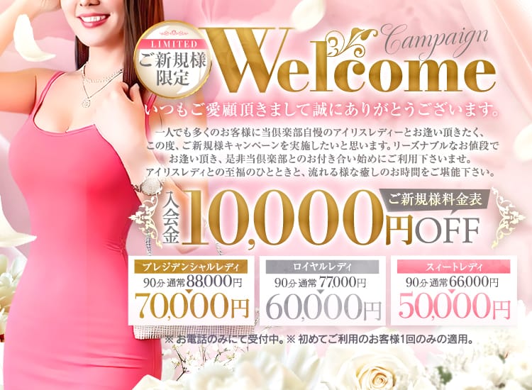 クラブ アイリス名古屋