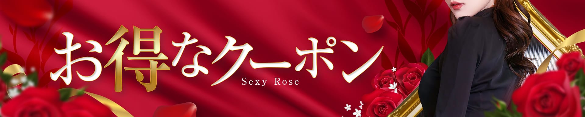 セクシーローズ～性感玫瑰～ その3