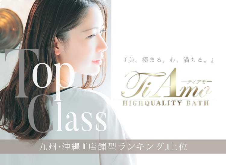 Ti Amo(ティアモ)