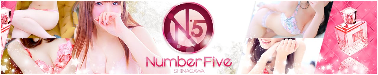 Number Five 品川 - 品川