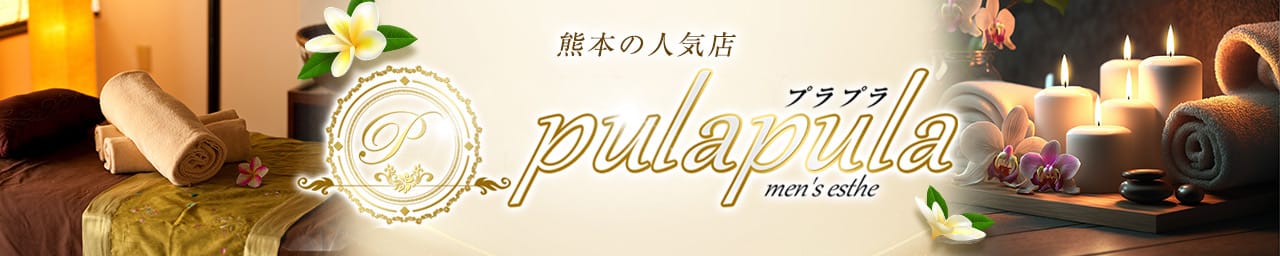 PulaPula aroma