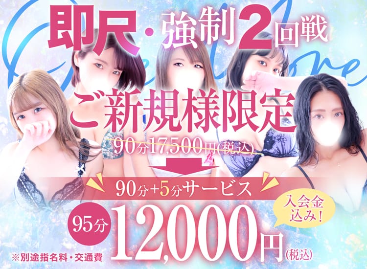 One More 奥様 厚木店