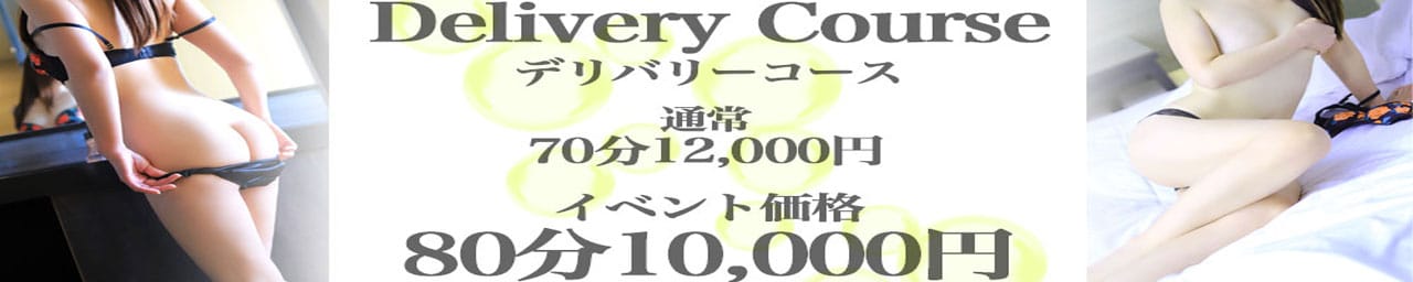 淫らに濡れる人妻たち浜松店 - 浜松