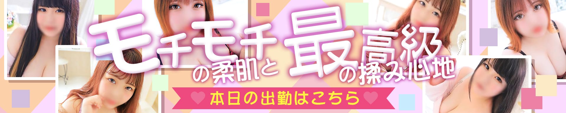 モッチ~ナ - 札幌・すすきの