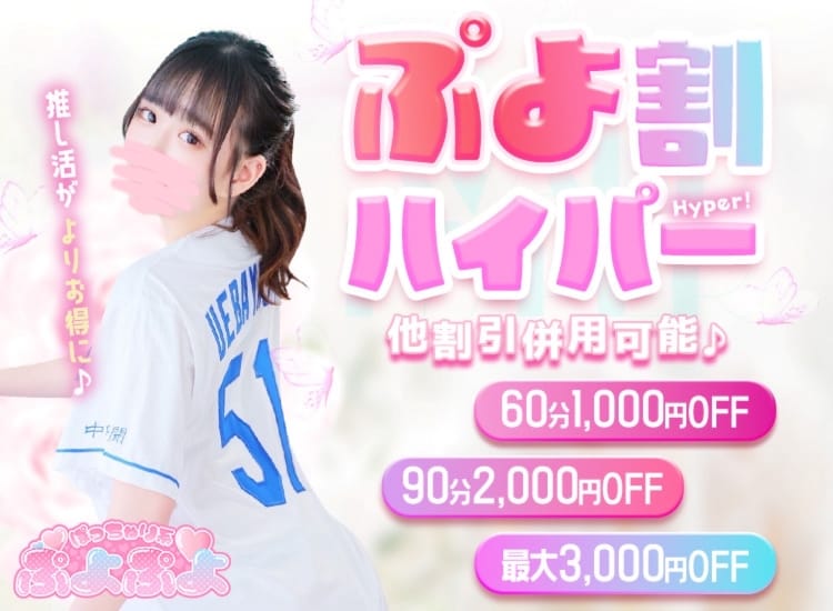ぽっちゃり系♡ぷよぷよ♡