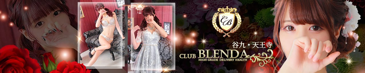 CLUB BLENDA（クラブブレンダ）谷九・天王寺店 - 天王寺