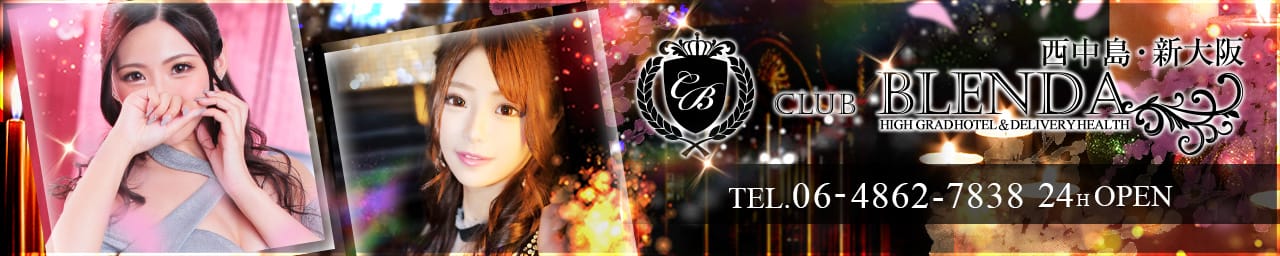 CLUB BLENDA(ブレンダ)新大阪・西中島・御堂筋店 - 梅田