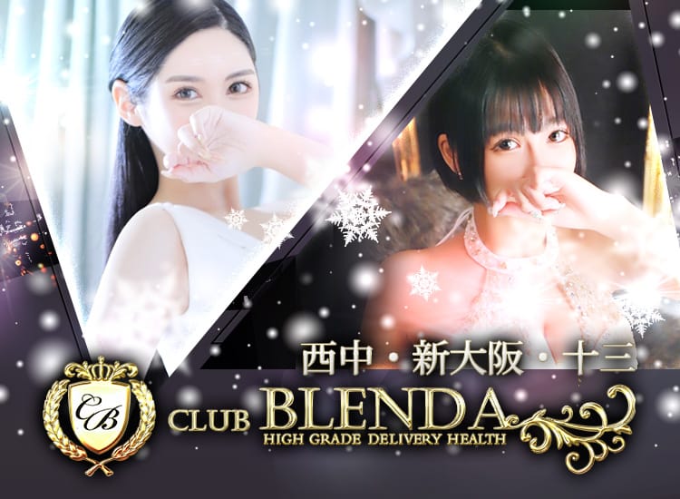 CLUB BLENDA（ブレンダ）西中新大阪十三店 - 新大阪