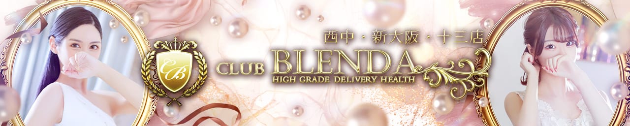 CLUB BLENDA（ブレンダ）西中新大阪十三店