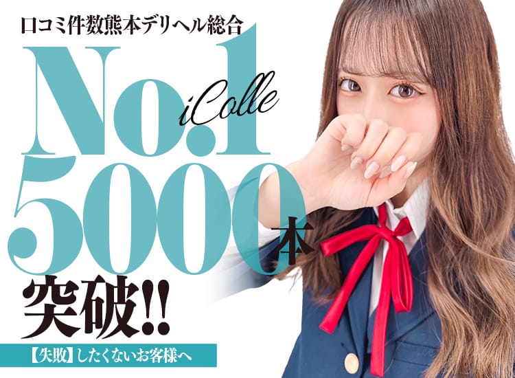 アイコレクション女学院