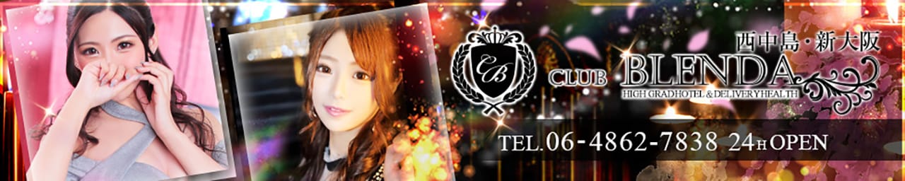 CLUB BLENDA(ブレンダ)新大阪・西中島・御堂筋店 - 新大阪