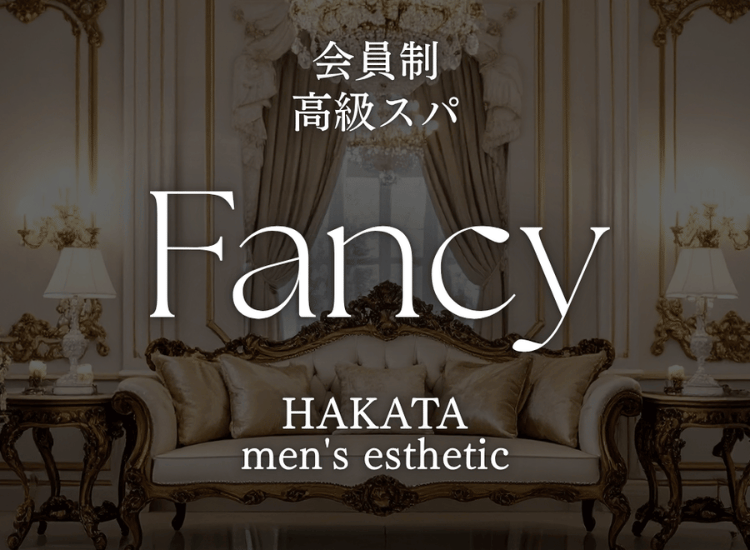 Fancy～ファンシー～