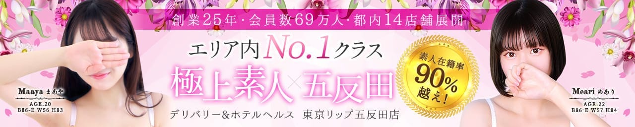 東京リップ五反田店(旧:五反田Lip) - 五反田