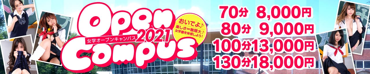 10代、20代素人学生限定 大阪ドM女学園 - 日本橋・千日前