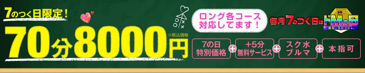 10代、20代素人学生限定 大阪ドM女学園 - 日本橋・千日前