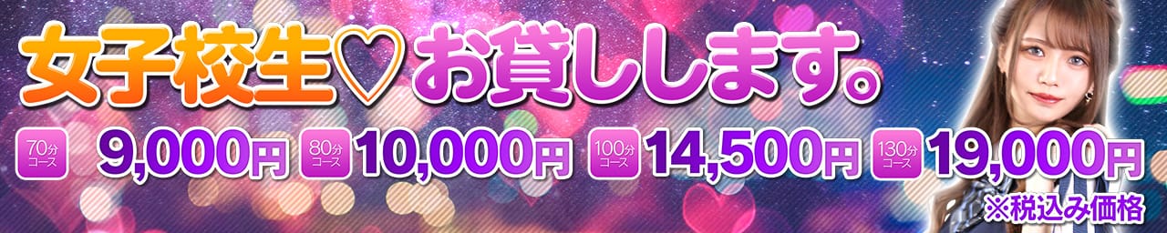 10代、20代素人学生限定 大阪ドM女学園 - 日本橋・千日前