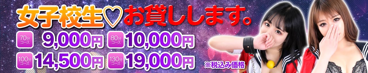10代、20代素人学生限定 大阪ドM女学園 - 日本橋・千日前