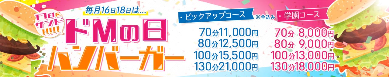 10代、20代素人学生限定 大阪ドM女学園 - 日本橋・千日前