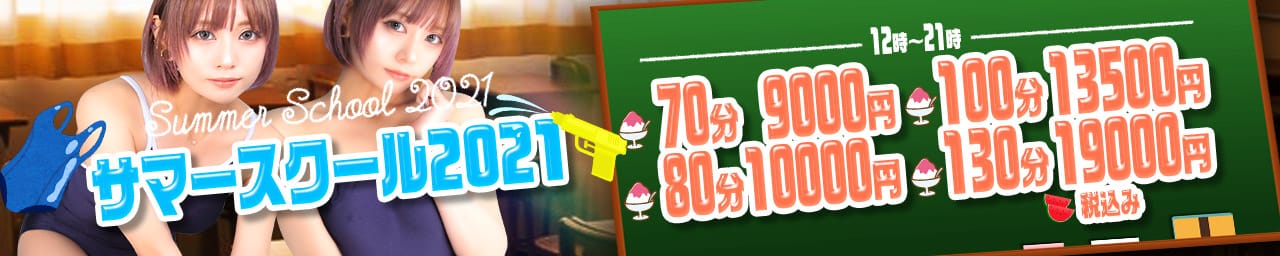 10代、20代素人学生限定 大阪ドM女学園 - 日本橋・千日前