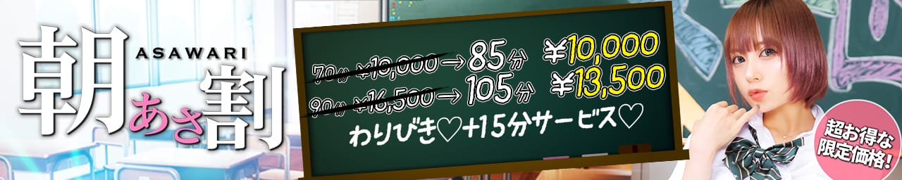10代、20代素人学生限定 大阪ドM女学園 - 日本橋・千日前