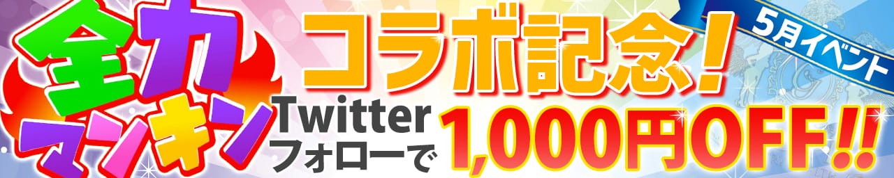 即生専門店 ゴッドパイ - 福岡市・博多