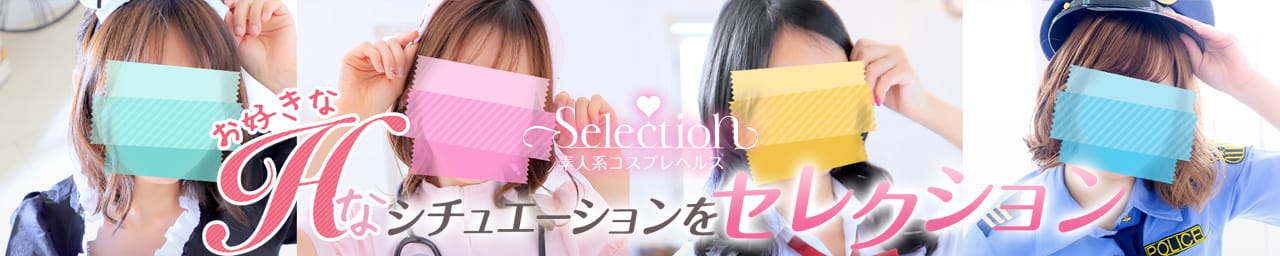 YESグループ Selection