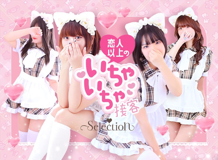 YESグループ Selection