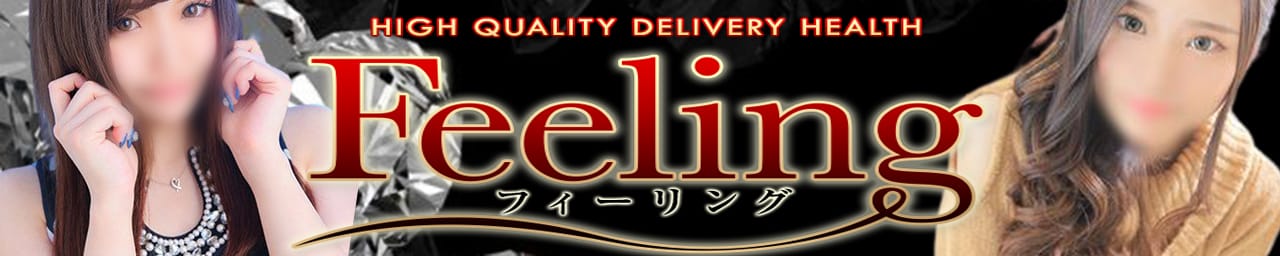 素人専門店Feeling - 米子
