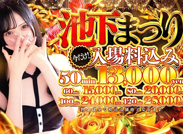 ドMなバニーちゃん 名古屋・池下店