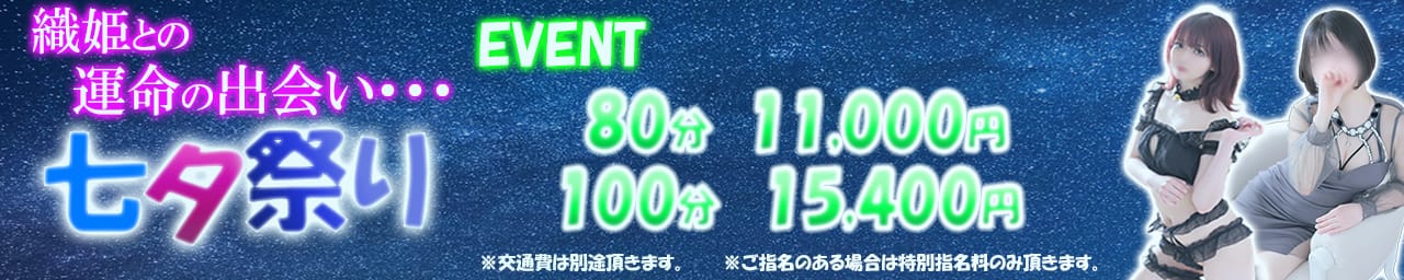 静岡♂風俗の神様 静岡店