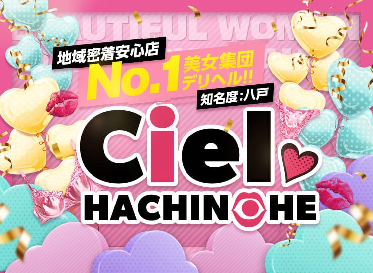 Ciel～シエル～