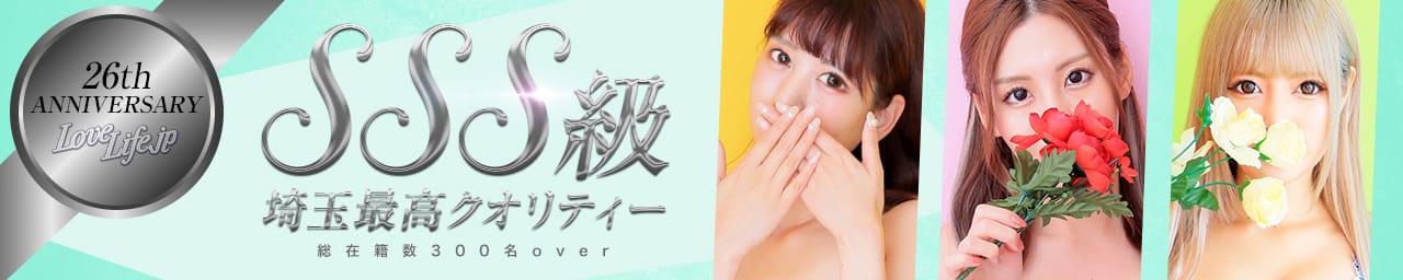 ラブライフ - 川越