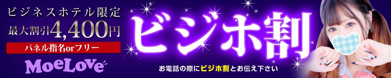 萌えラブ