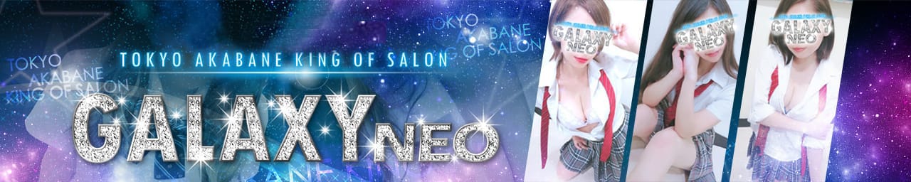 GALAXY NEO - 池袋