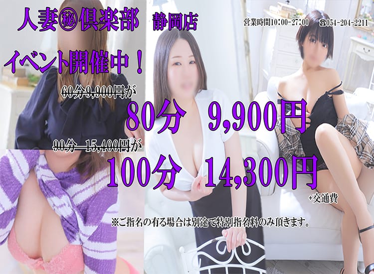 静岡人妻㊙倶楽部 - 静岡市内