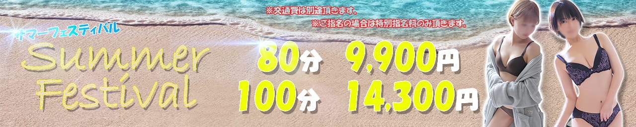 静岡人妻㊙倶楽部