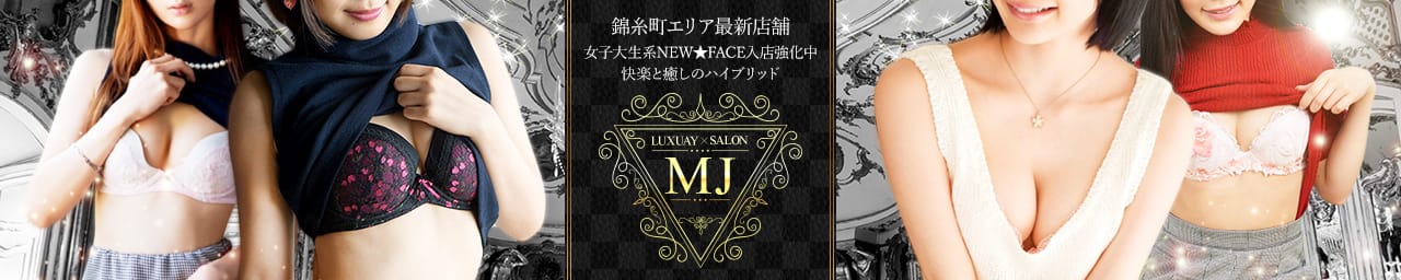 MJ - 錦糸町