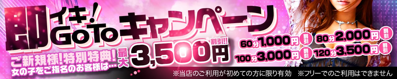 即イキ淫乱倶楽部 - 宇都宮