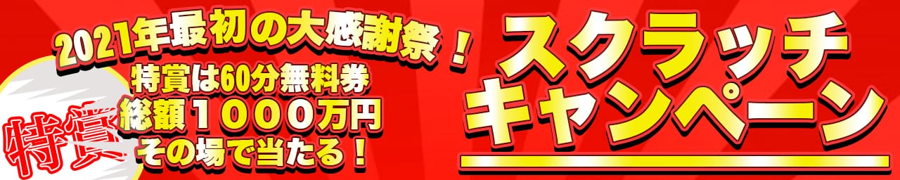 即イキ淫乱倶楽部 - 宇都宮