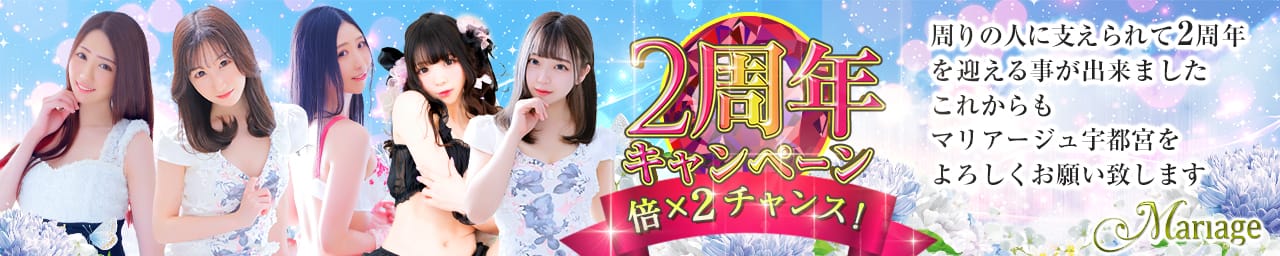 マリアージュ宇都宮 - 宇都宮