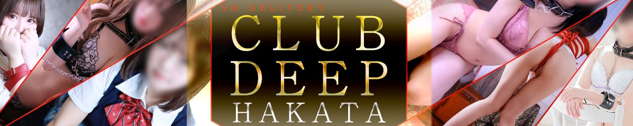 CLUB DEEP 博多 - 福岡市・博多