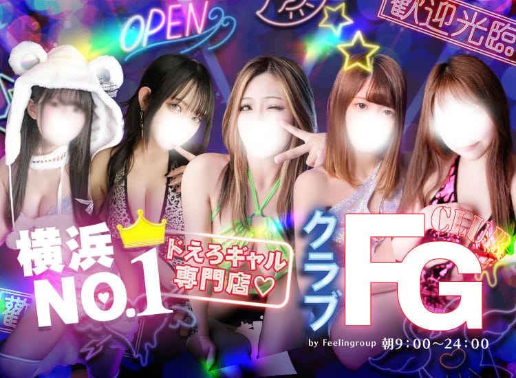 クラブFG（FG系列） - 横浜