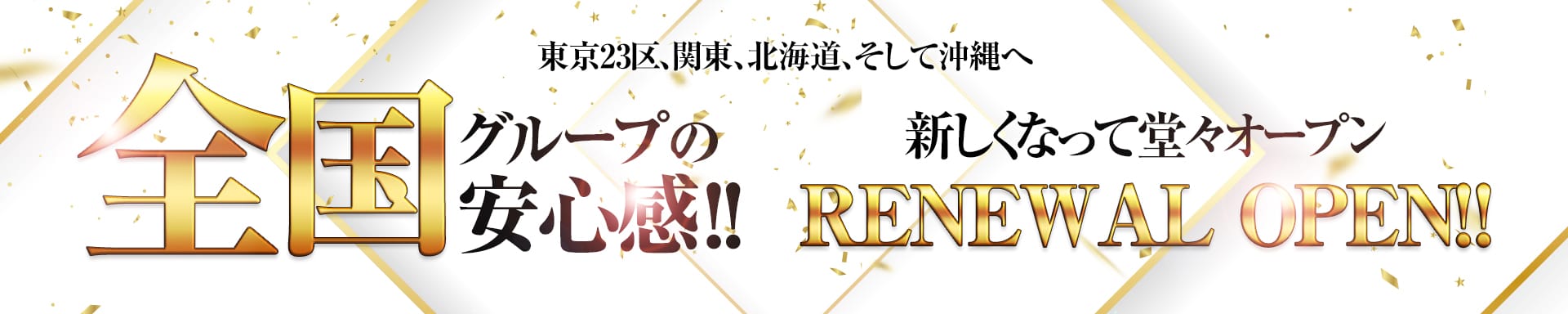 クラブハンター その3