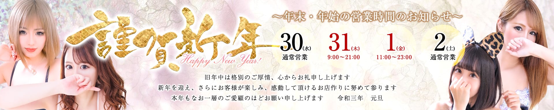 ROSE~ローズ~ - 金沢