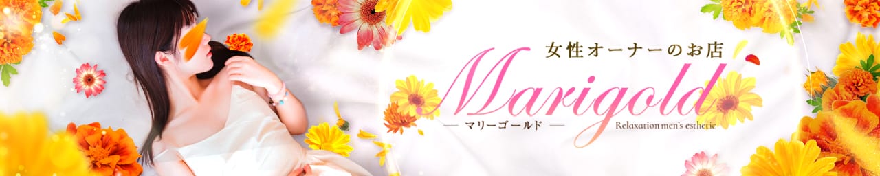 Marigold～マリーゴールド - 名古屋