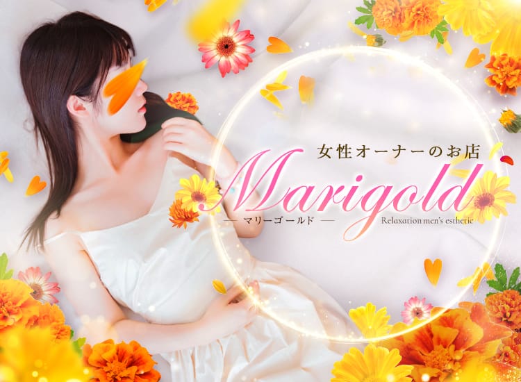 Marigold～マリーゴールド
