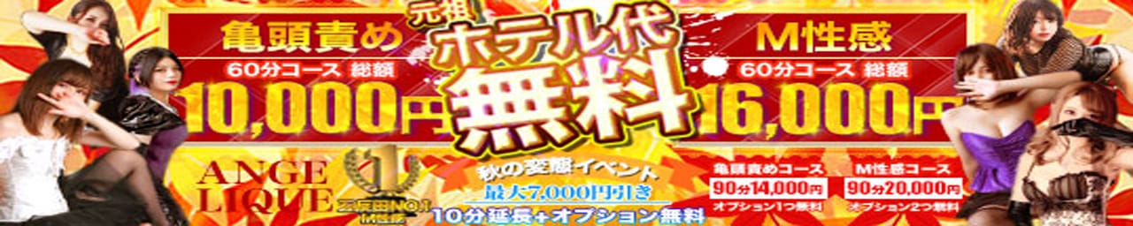 五反田アンジェリーク - 五反田