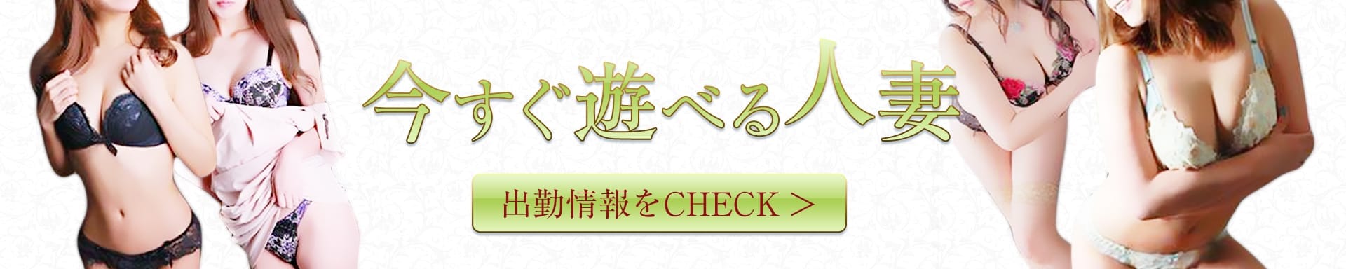人妻秘密倶楽部 - 青森市近郊・弘前