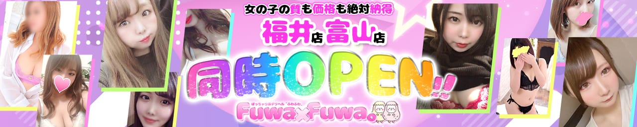 Fuwa×Fuwa。