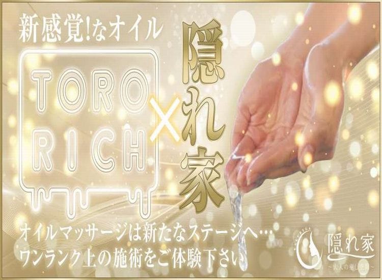 隠れ家